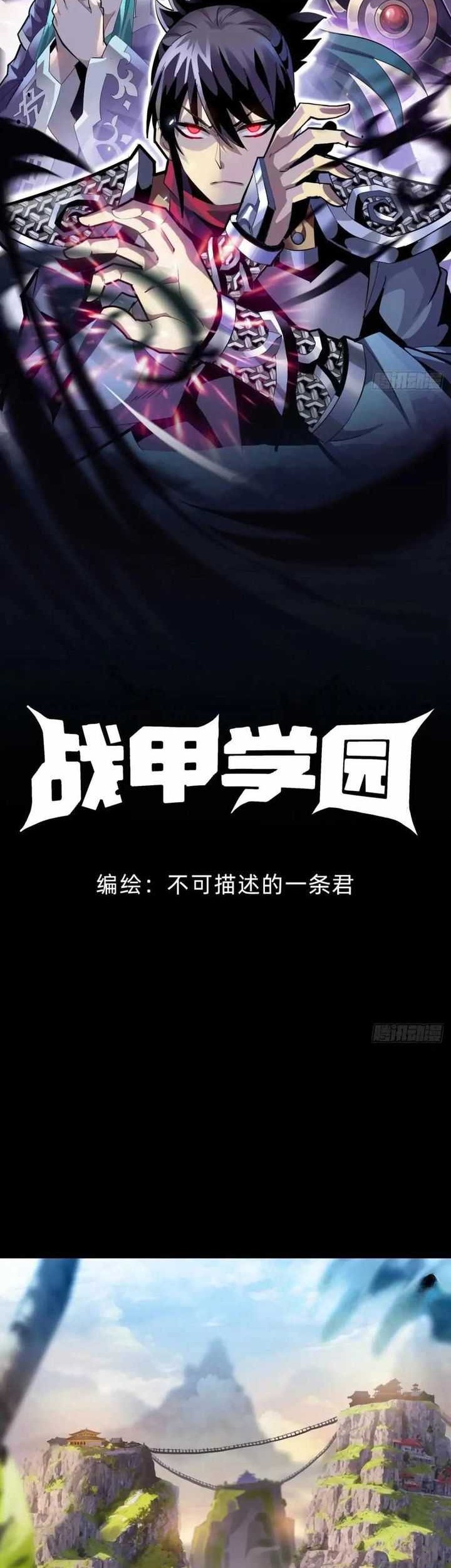Baca Battle Armor Academy Chapter 19 Gambar 2