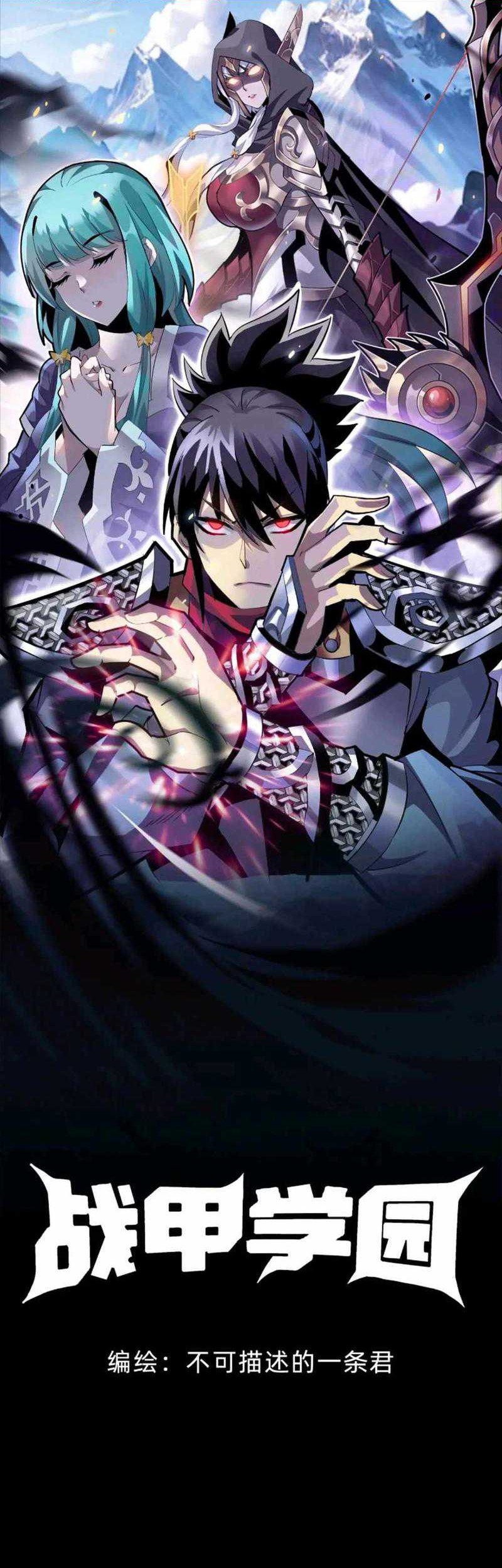Baca Manhua Battle Armor Academy Chapter 20 Gambar 2