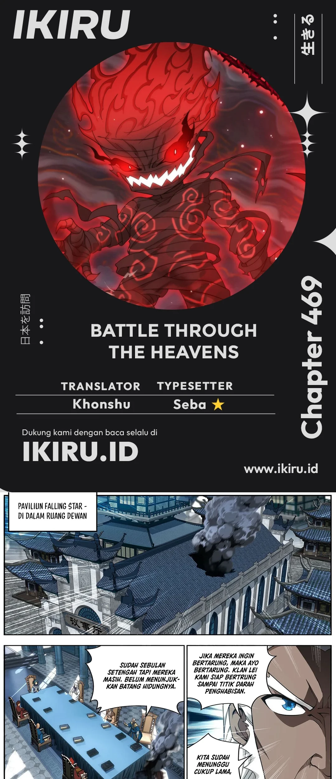 Baca Komik Battle Through the Heavens Chapter 469 Gambar 1