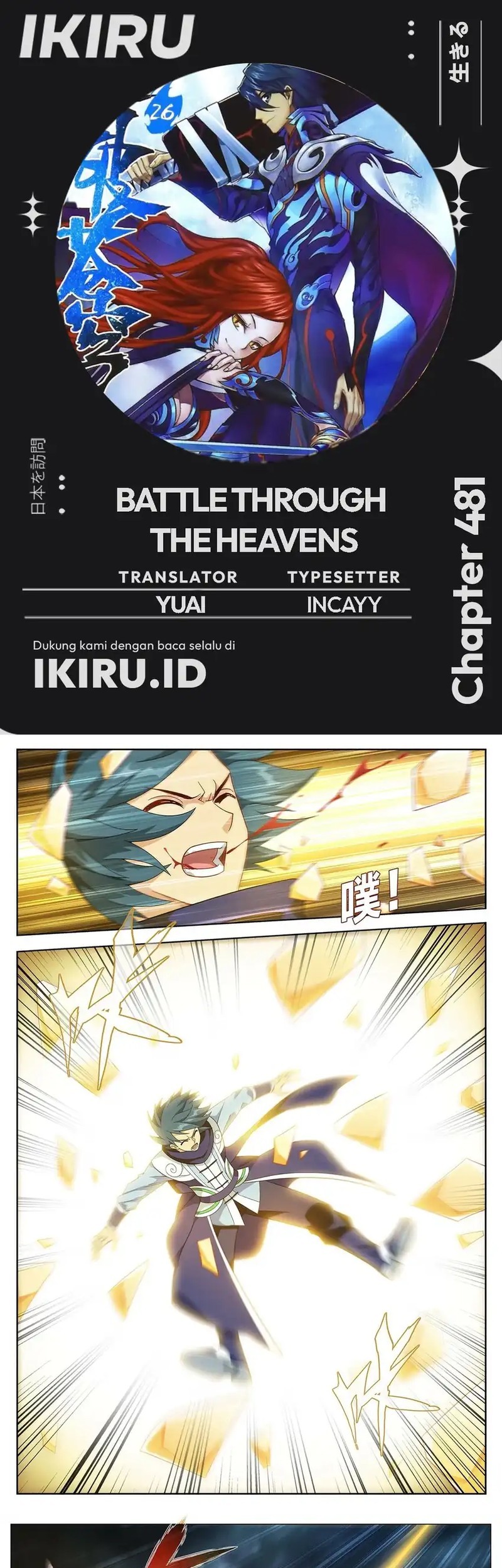 Baca Komik Battle Through the Heavens Chapter 481 Gambar 1
