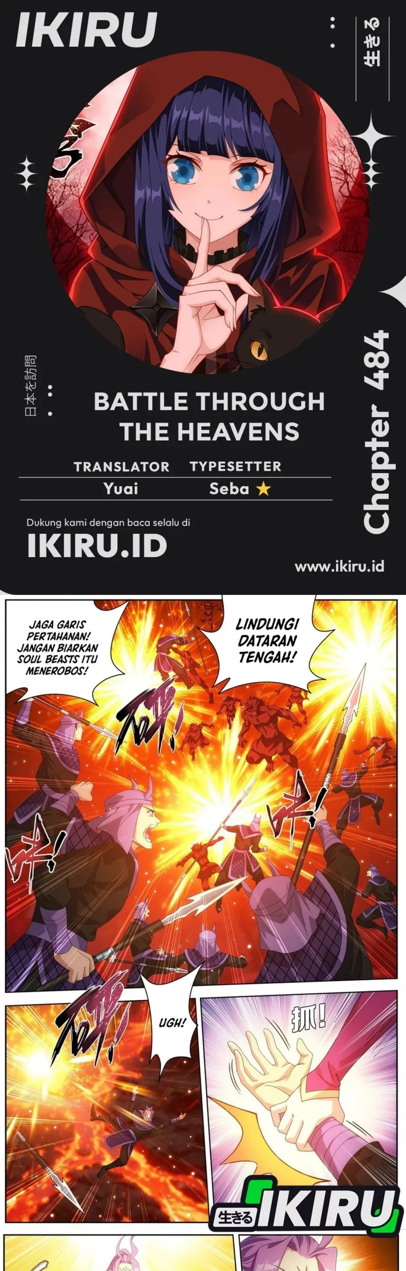 Baca Komik Battle Through the Heavens Chapter 484 Gambar 1
