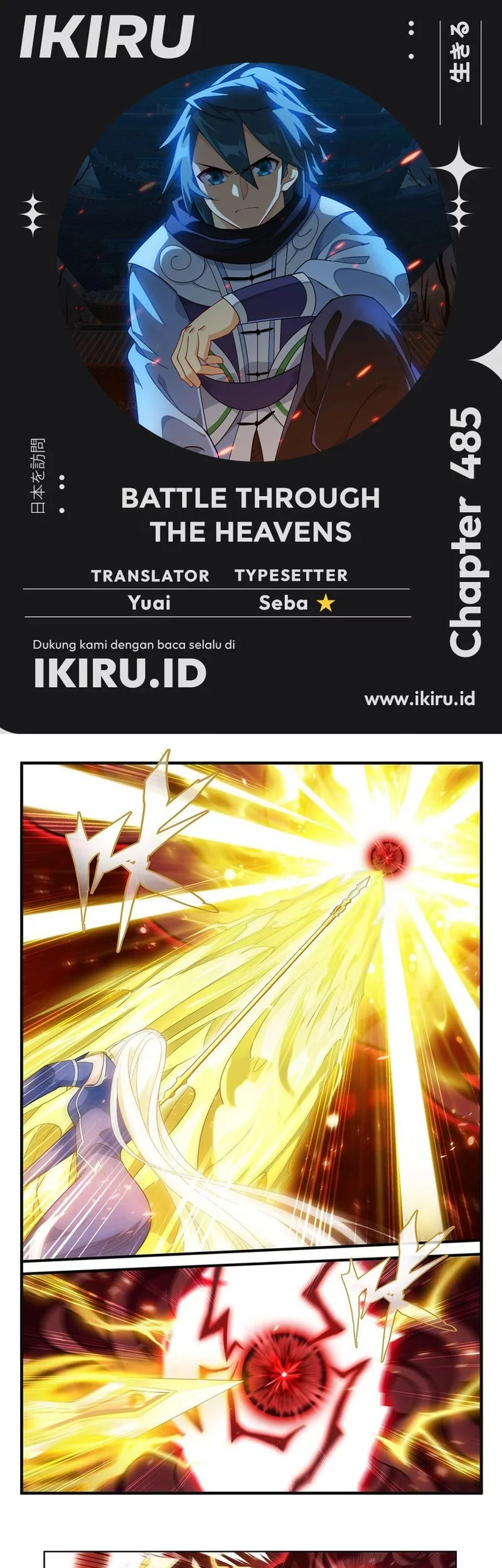 Baca Komik Battle Through the Heavens Chapter 485 Gambar 1