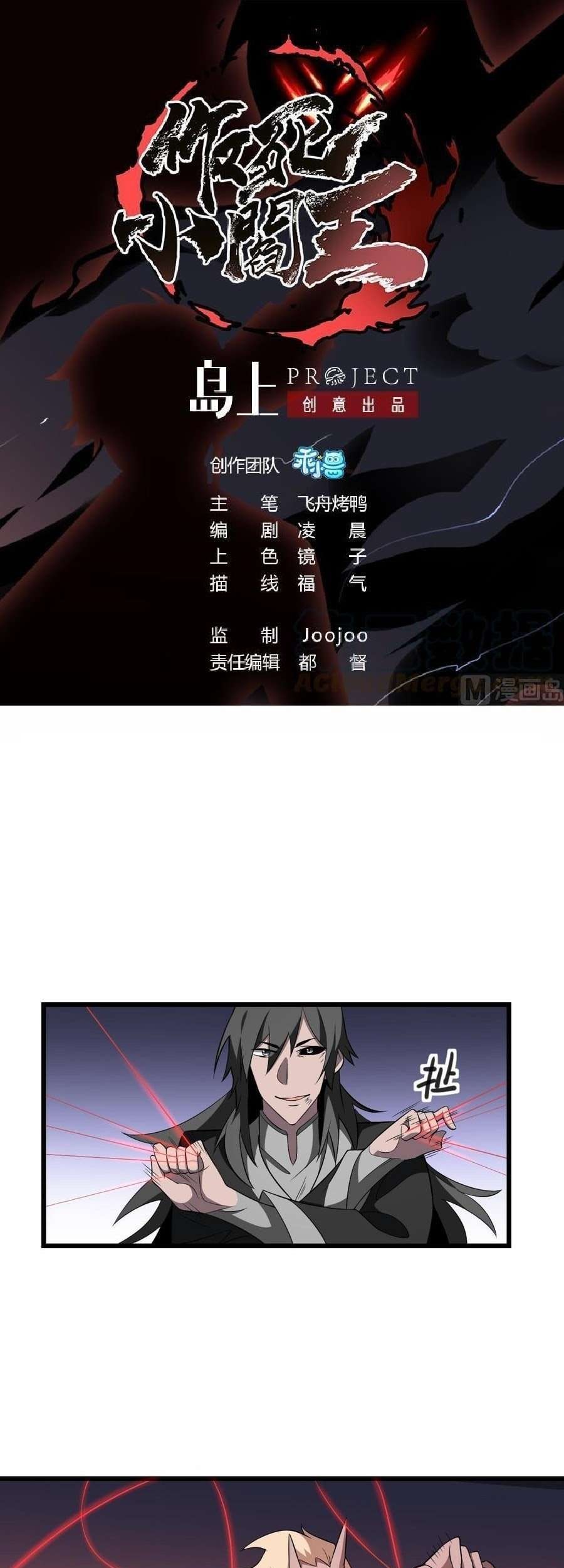 Baca  Be A Deadly Chapter 11 Gambar 2