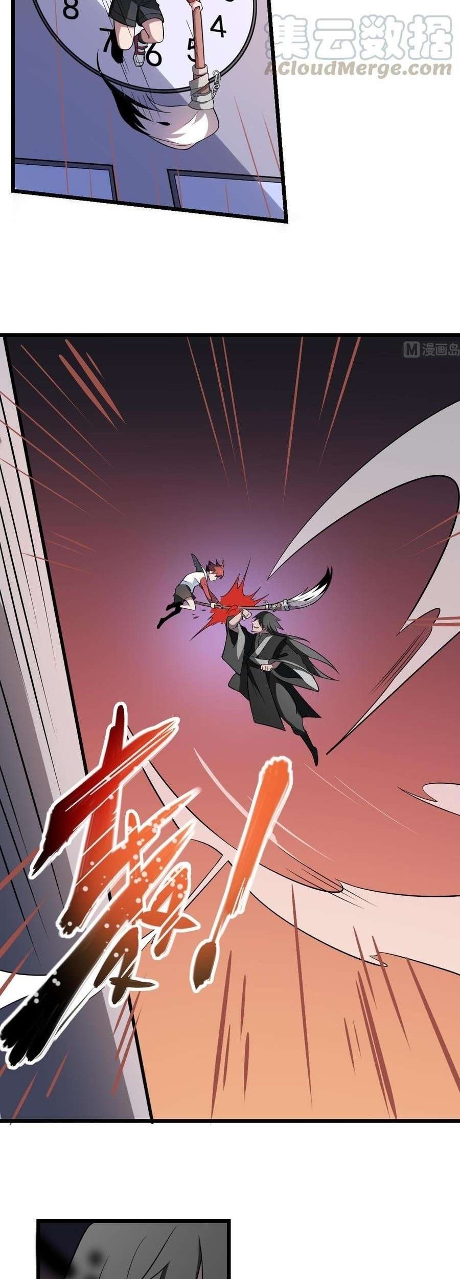 Be A Deadly Chapter 11 Gambar 6