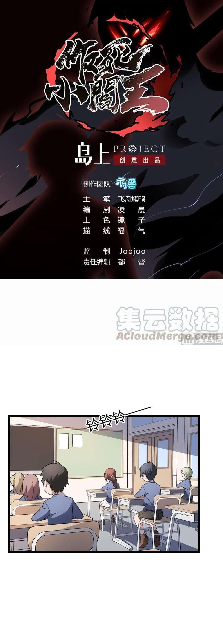 Baca  Be A Deadly Chapter 16 Gambar 2