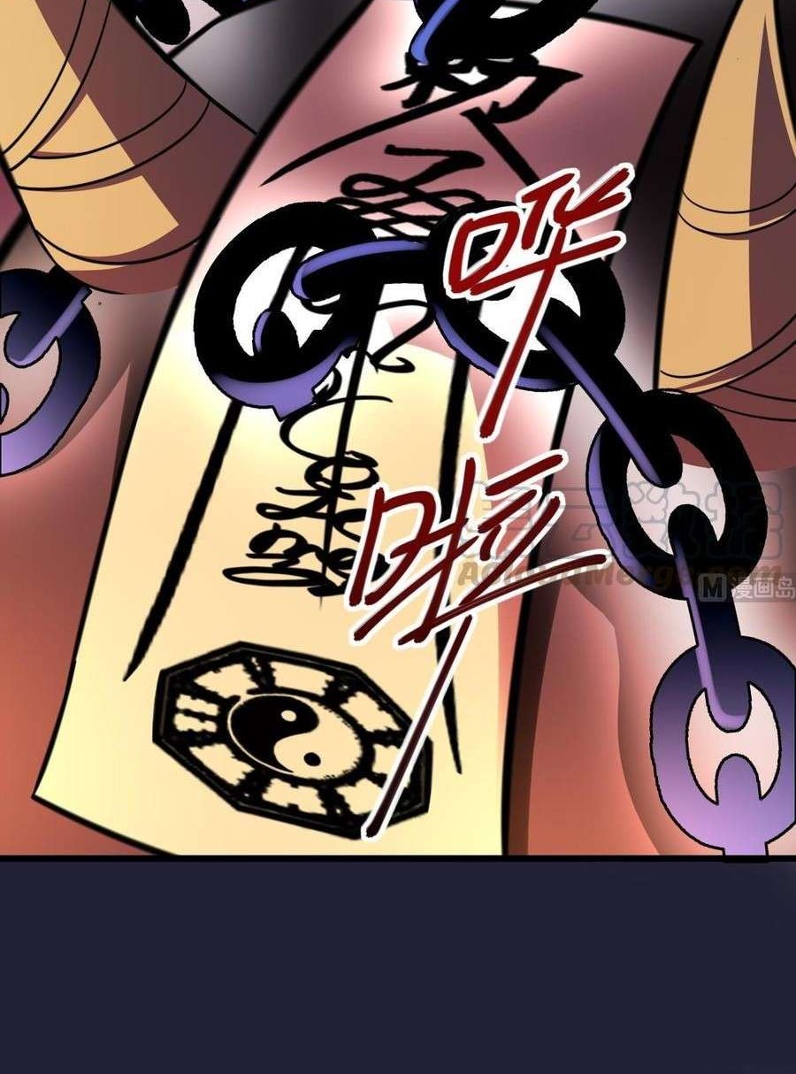 Be A Deadly Chapter 6 Gambar 9