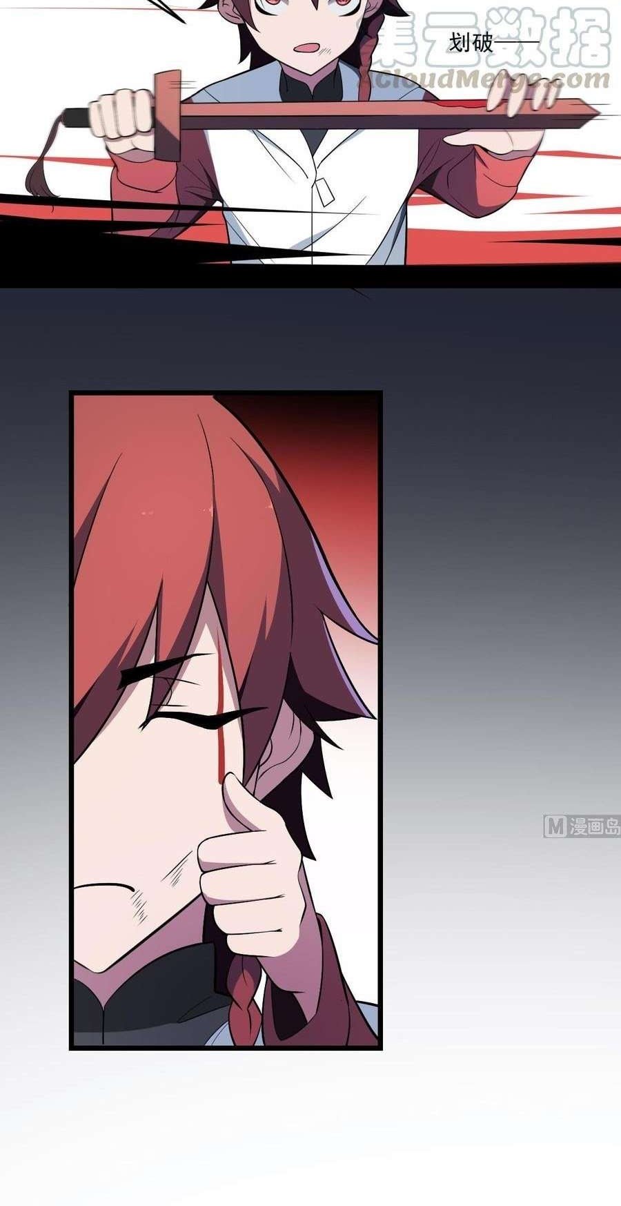 Be A Deadly Chapter 7 Gambar 10