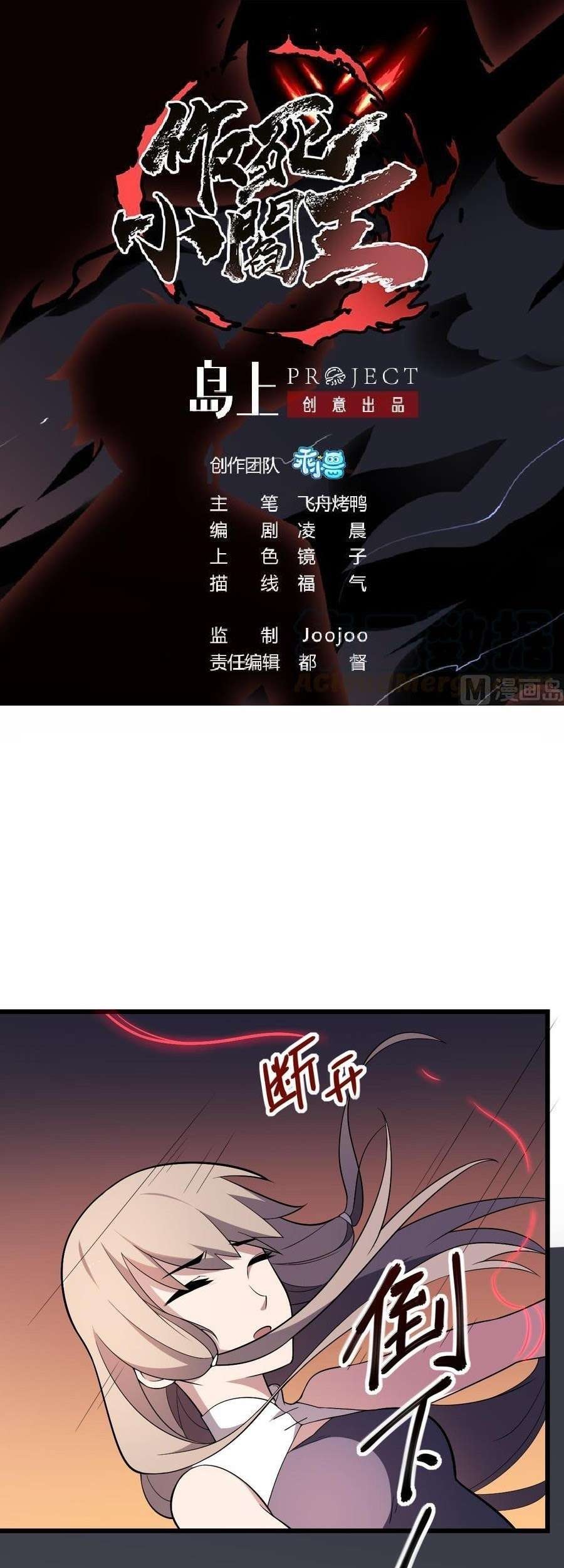 Baca  Be A Deadly Chapter 8 Gambar 2