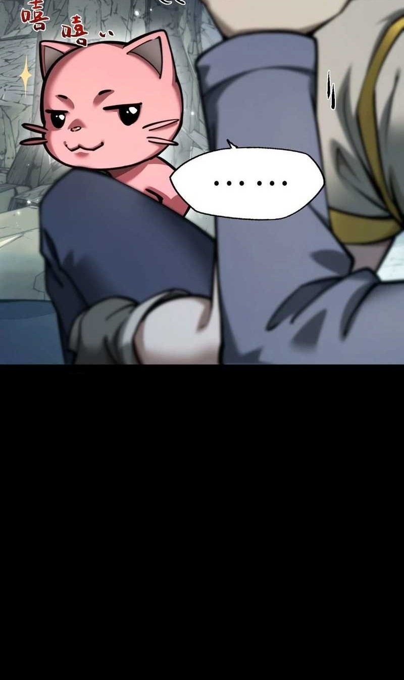 Beast Taming: I Can See the Full Evolution Guide Chapter 10 Gambar 37