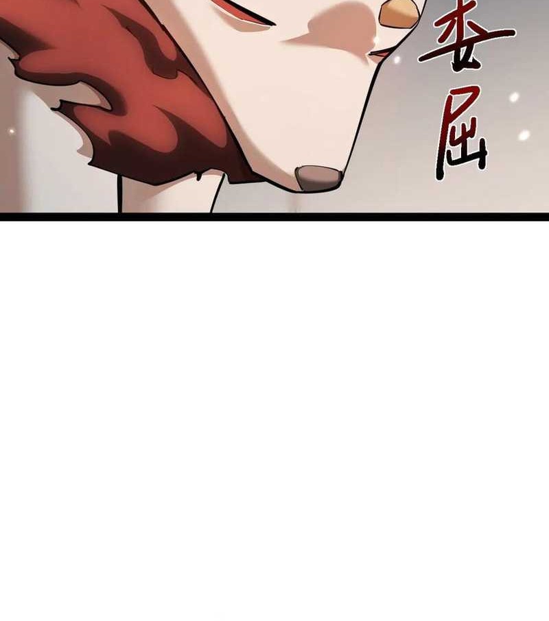 Beast Taming: I Can See the Full Evolution Guide Chapter 18 Gambar 5