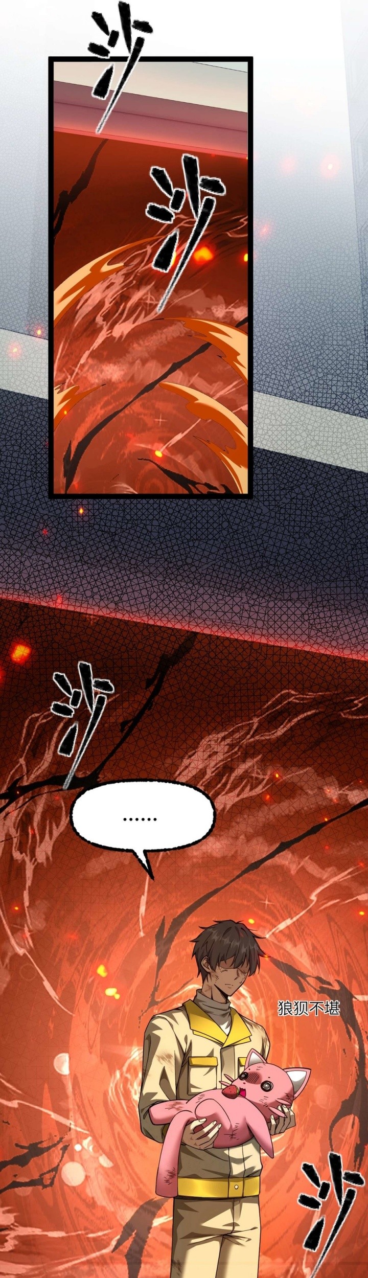Beast Taming: I Can See the Full Evolution Guide Chapter 2 Gambar 32