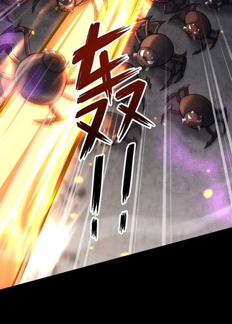 Beast Taming: I Can See the Full Evolution Guide Chapter 20 Gambar 29