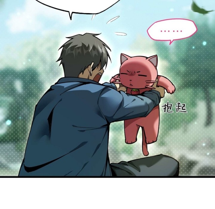 Beast Taming: I Can See the Full Evolution Guide Chapter 4 Gambar 5