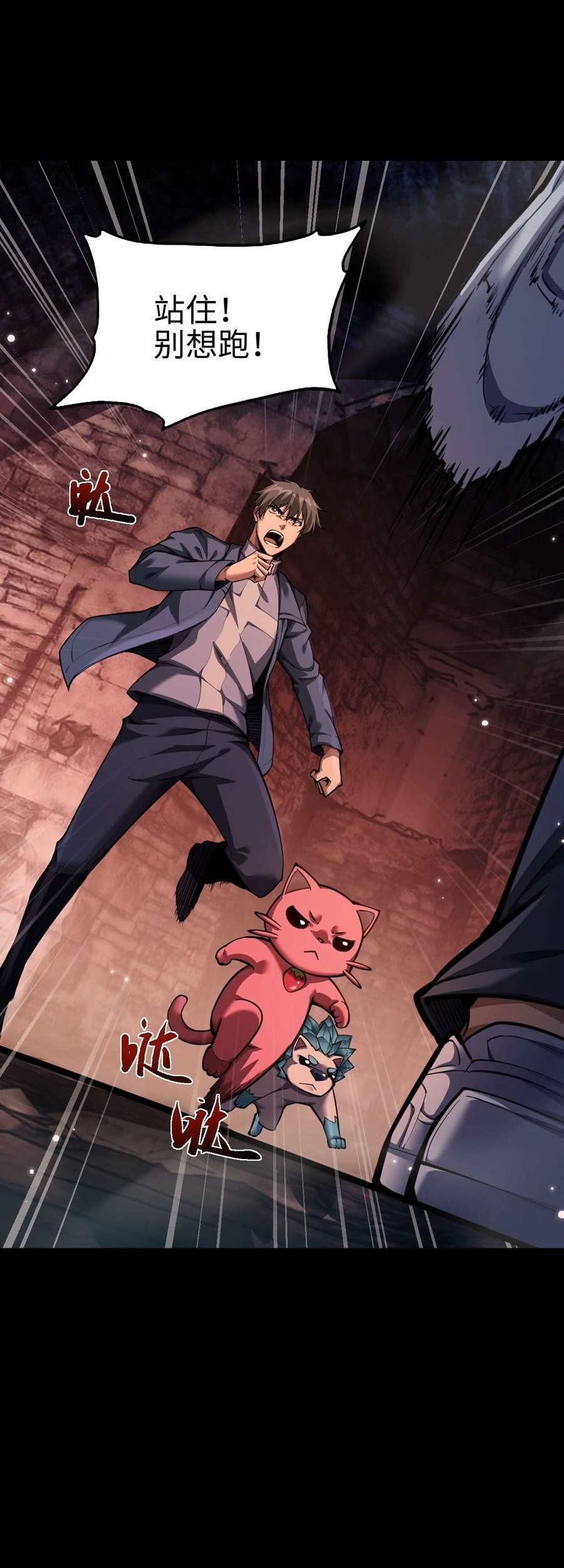 Beast Taming: I Can See the Full Evolution Guide Chapter 6 Gambar 28