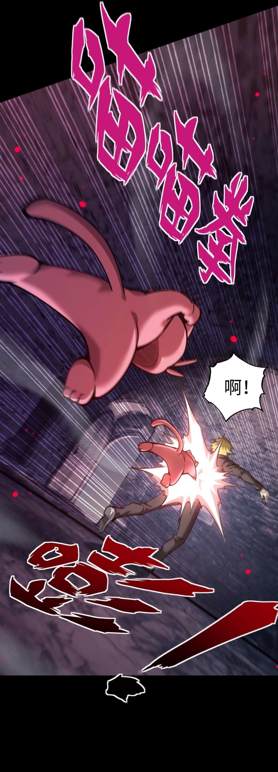 Beast Taming: I Can See the Full Evolution Guide Chapter 6 Gambar 31