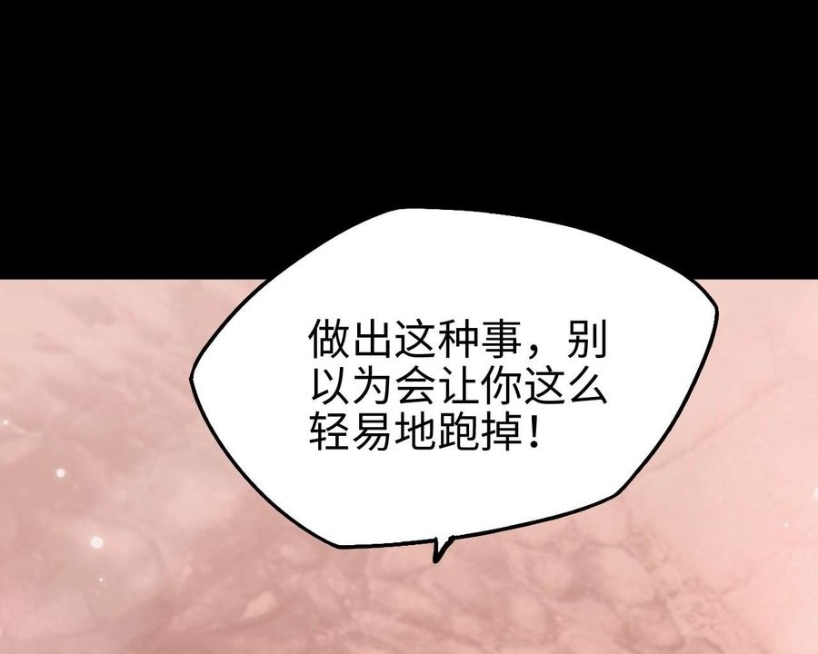 Beast Taming: I Can See the Full Evolution Guide Chapter 6 Gambar 33