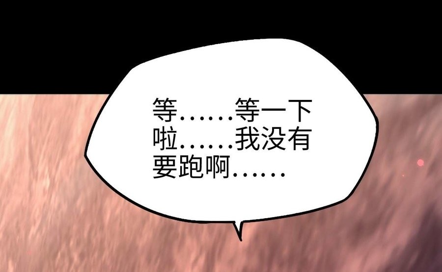 Beast Taming: I Can See the Full Evolution Guide Chapter 6 Gambar 36