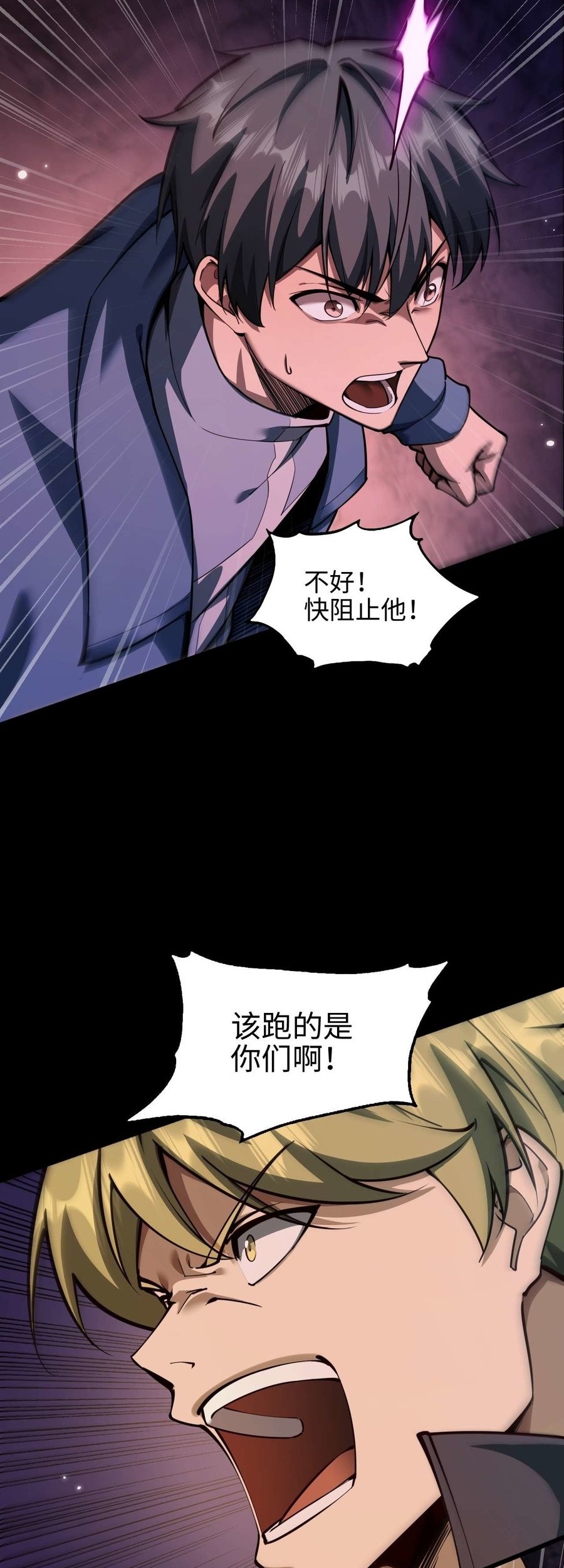 Beast Taming: I Can See the Full Evolution Guide Chapter 6 Gambar 38