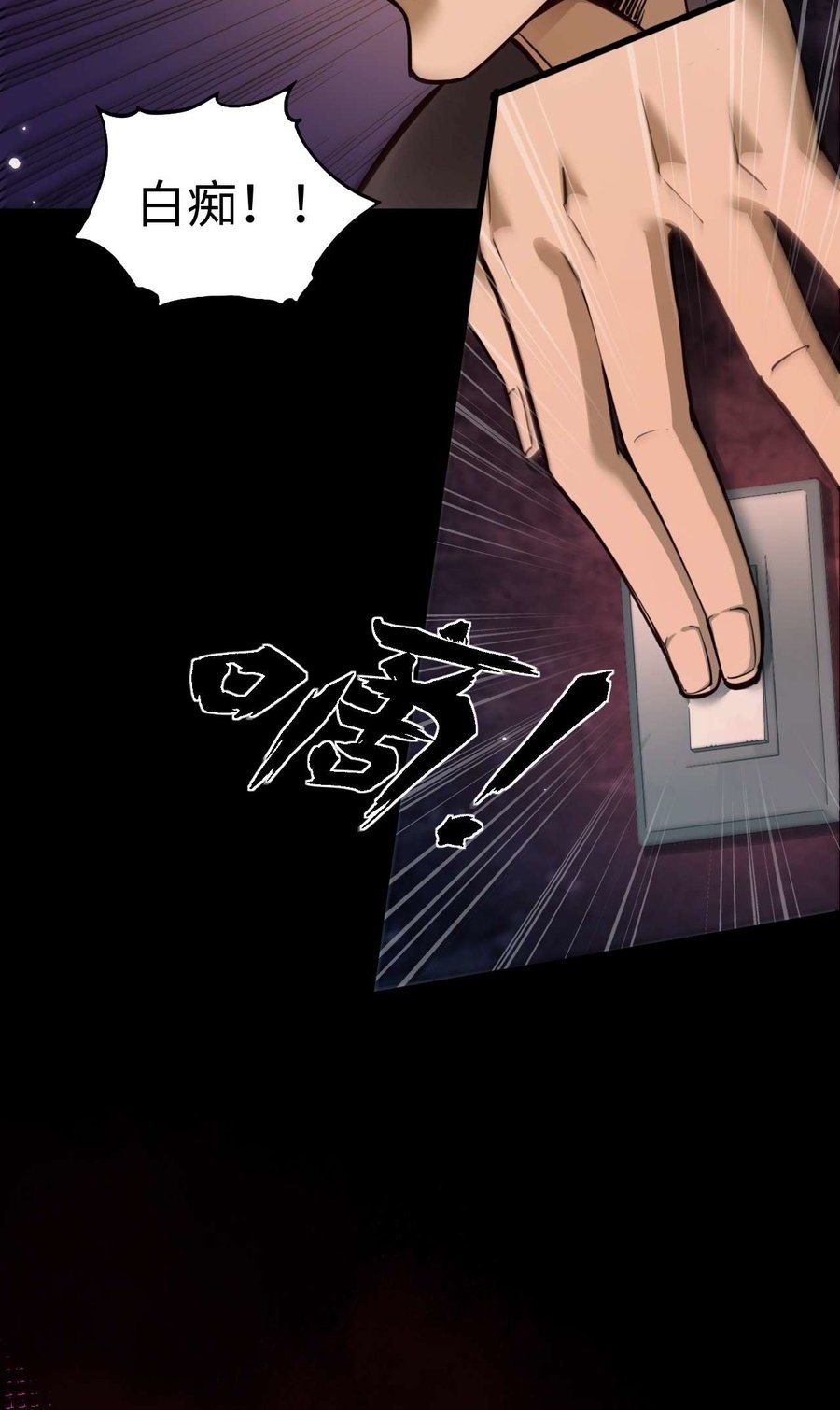 Beast Taming: I Can See the Full Evolution Guide Chapter 6 Gambar 39