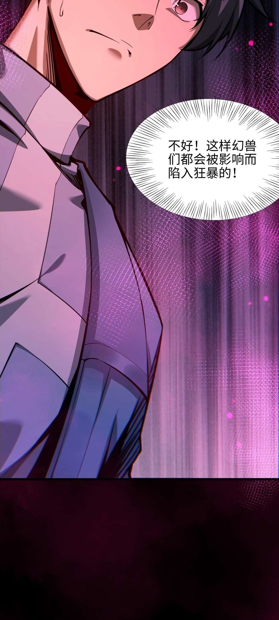 Beast Taming: I Can See the Full Evolution Guide Chapter 6 Gambar 42