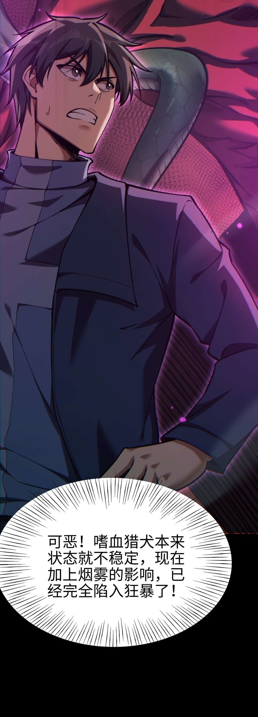 Beast Taming: I Can See the Full Evolution Guide Chapter 6 Gambar 49