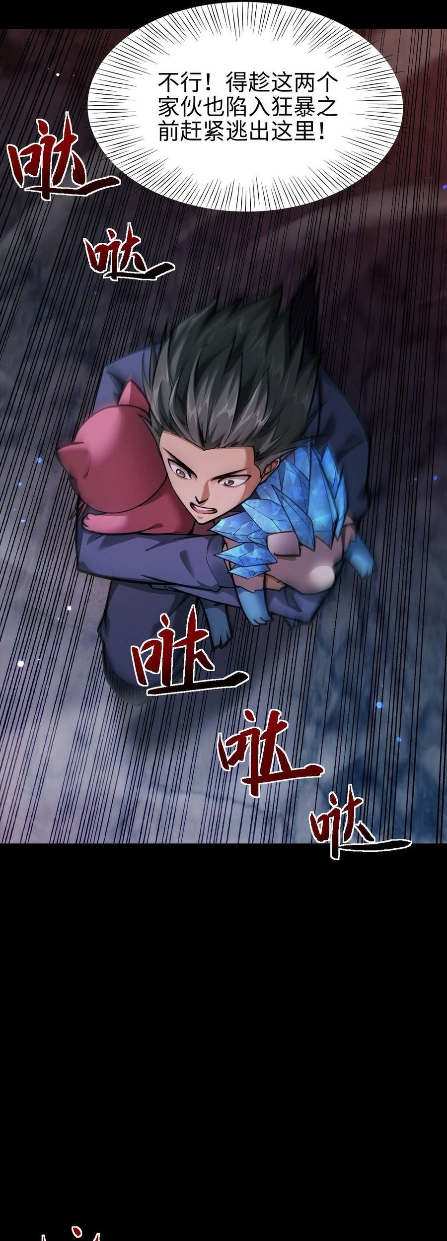 Beast Taming: I Can See the Full Evolution Guide Chapter 6 Gambar 52