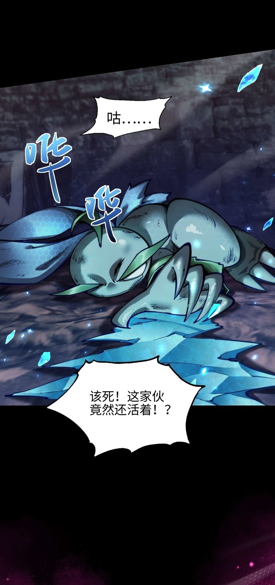 Beast Taming: I Can See the Full Evolution Guide Chapter 6 Gambar 56
