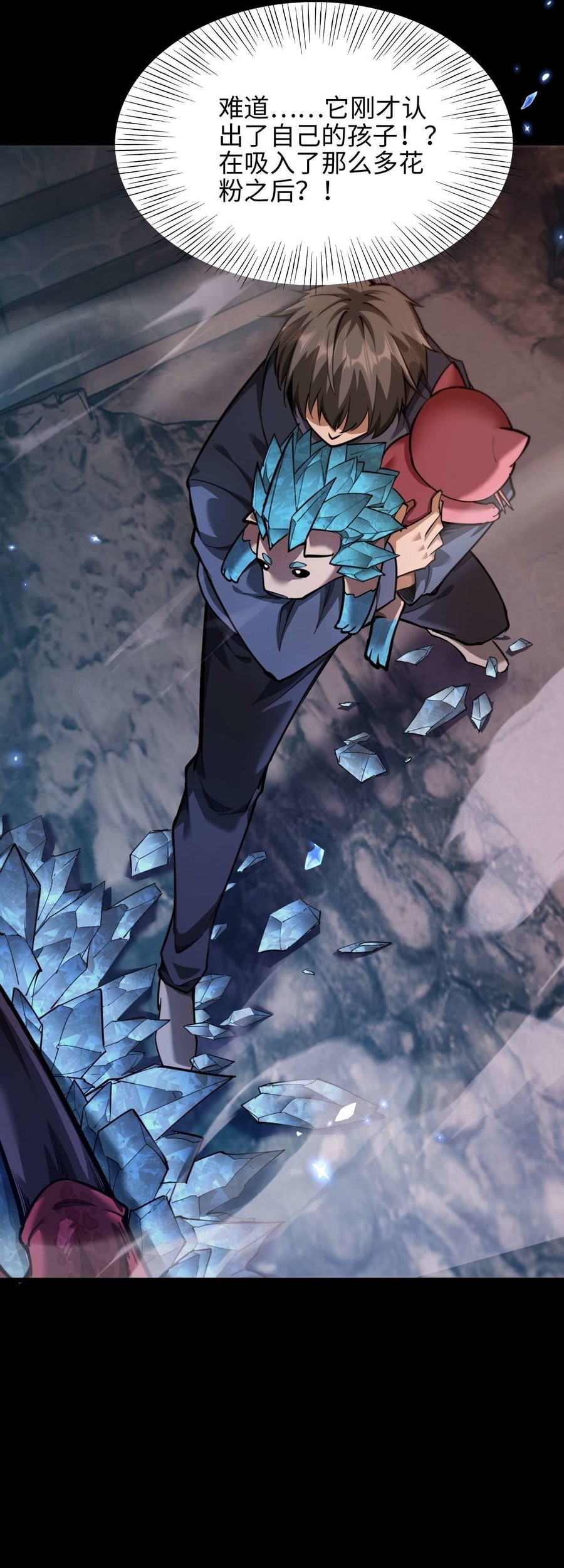 Beast Taming: I Can See the Full Evolution Guide Chapter 6 Gambar 63