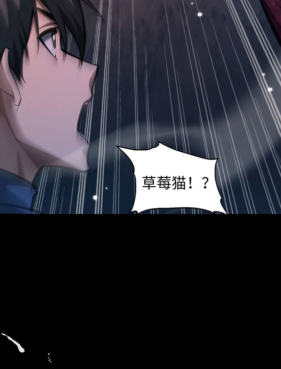 Beast Taming: I Can See the Full Evolution Guide Chapter 6 Gambar 65