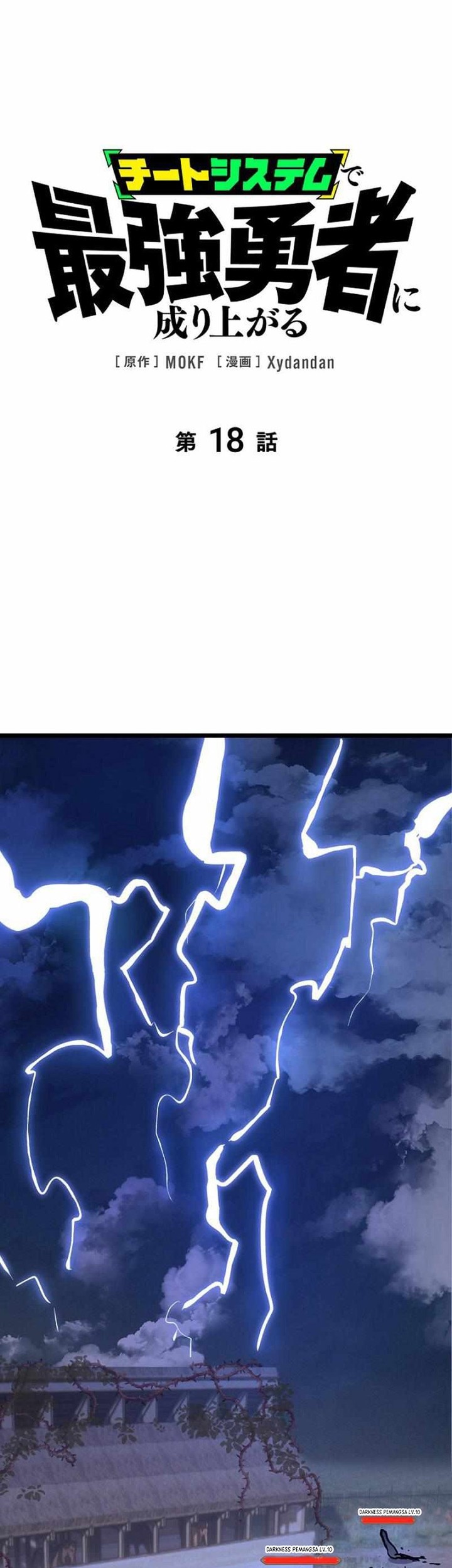 Baca Become the Strongest Hero Through the Cheat System Chapter 18 Gambar 2