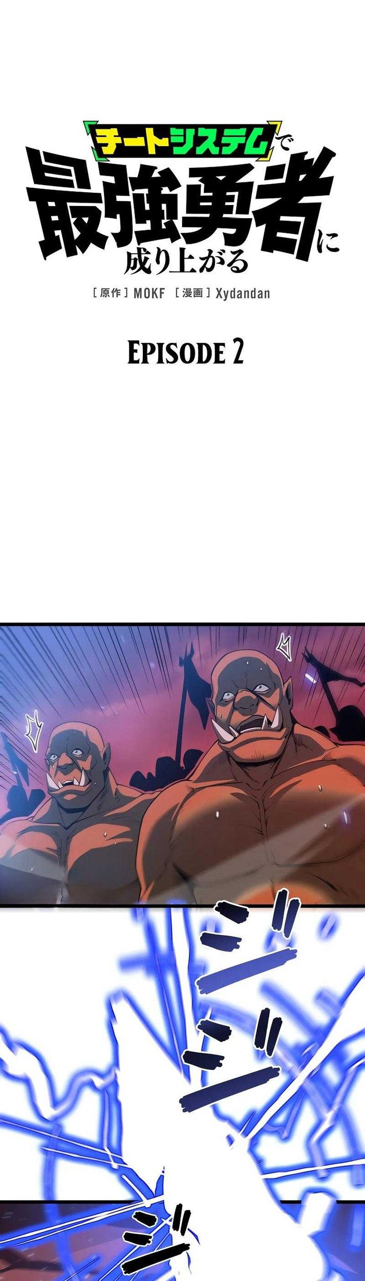 Baca Become the Strongest Hero Through the Cheat System Chapter 2 Gambar 2