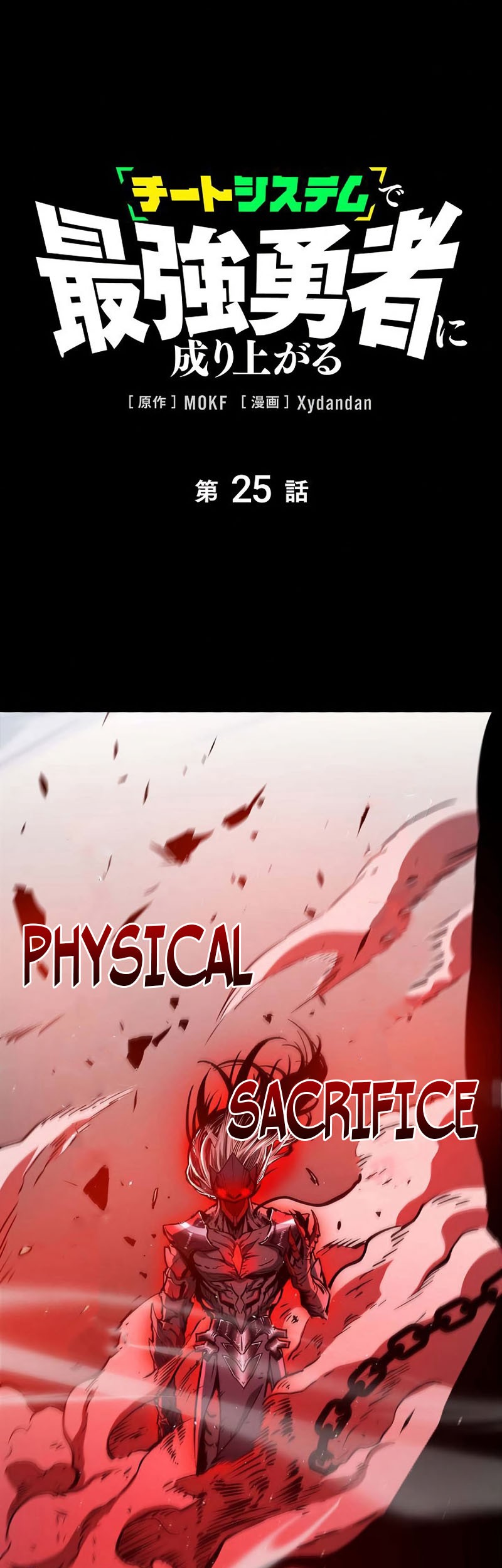 Baca Become the Strongest Hero Through the Cheat System Chapter 25 Gambar 2