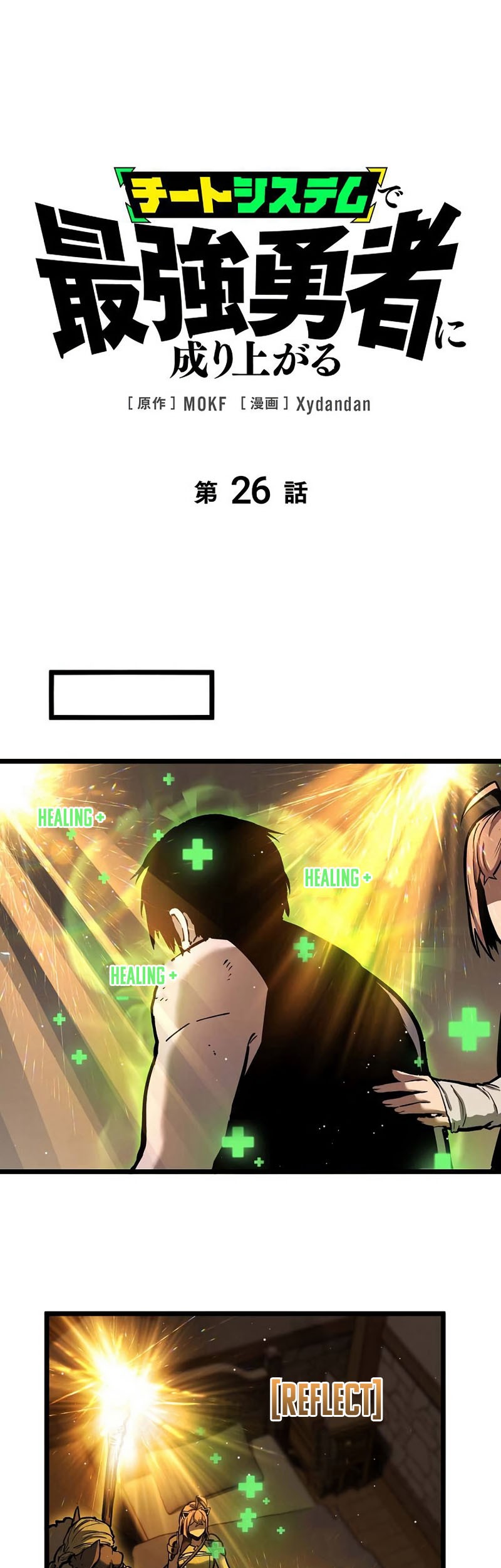 Baca Become the Strongest Hero Through the Cheat System Chapter 26 Gambar 2