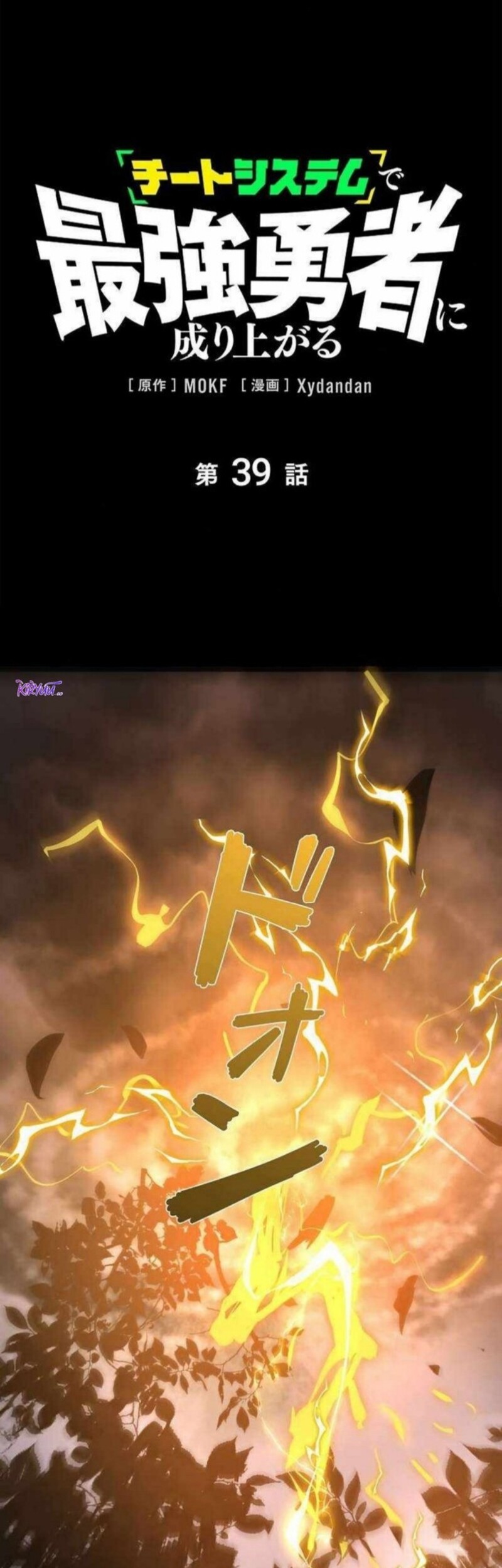 Baca  Become the Strongest Hero Through the Cheat System Chapter 39 Gambar 2