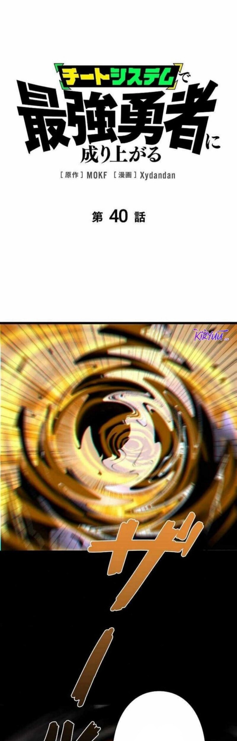 Baca  Become the Strongest Hero Through the Cheat System Chapter 40 Gambar 2