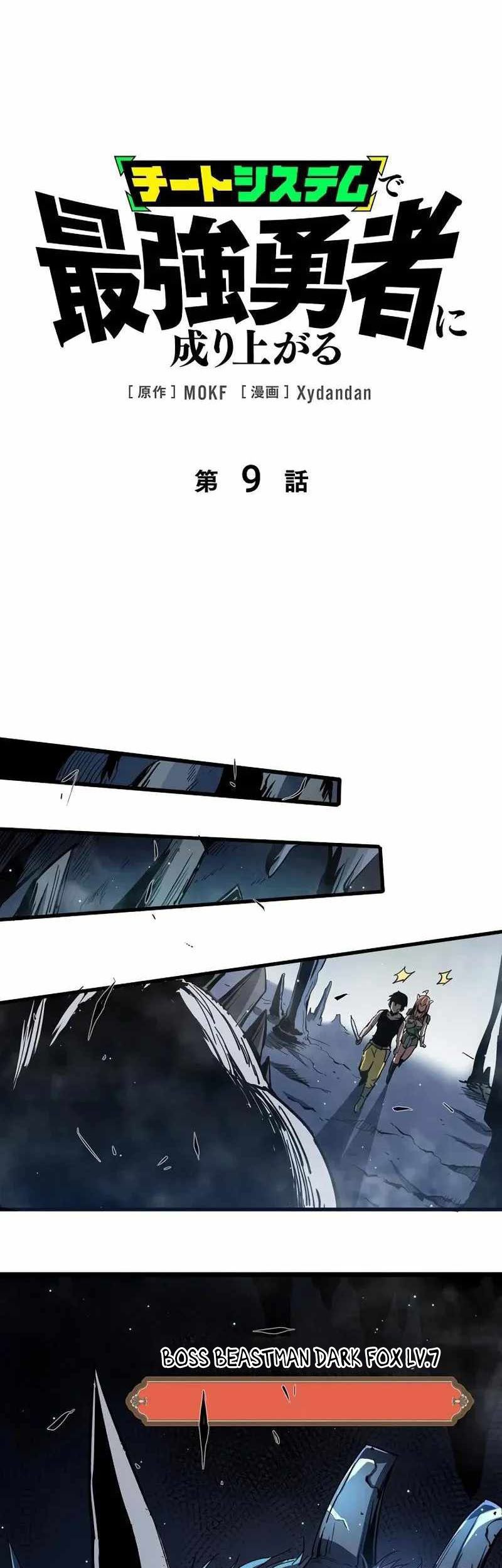 Baca Become the Strongest Hero Through the Cheat System Chapter 9 Gambar 2