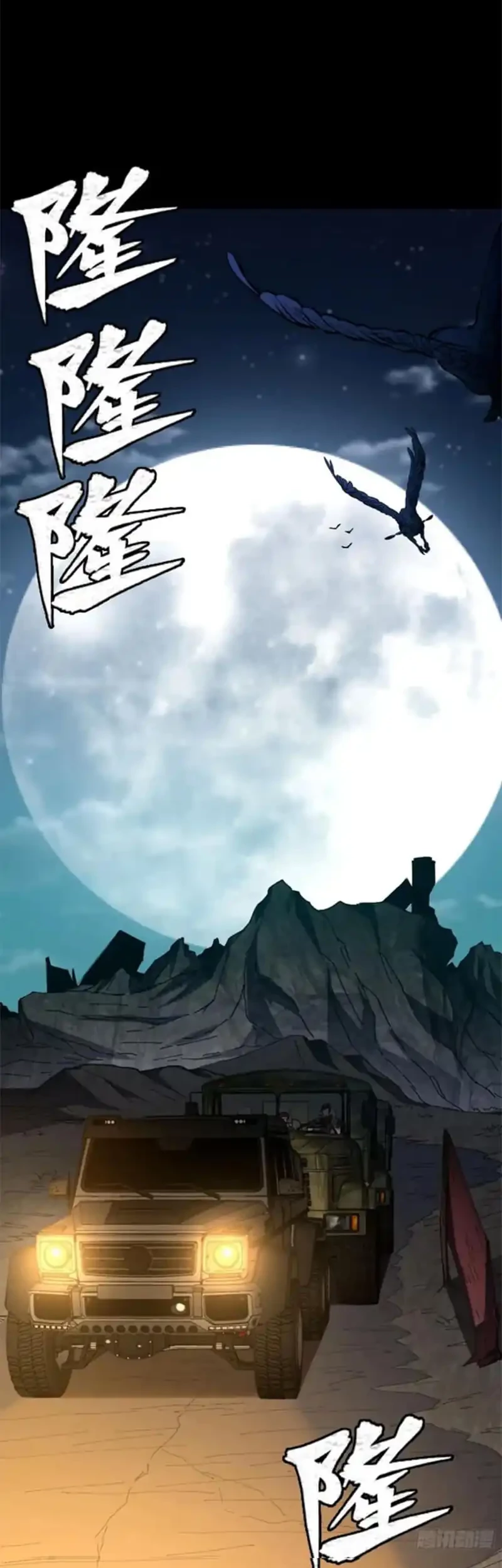 Becoming a God in Apocalypse Glossary Chapter 20 Gambar 3