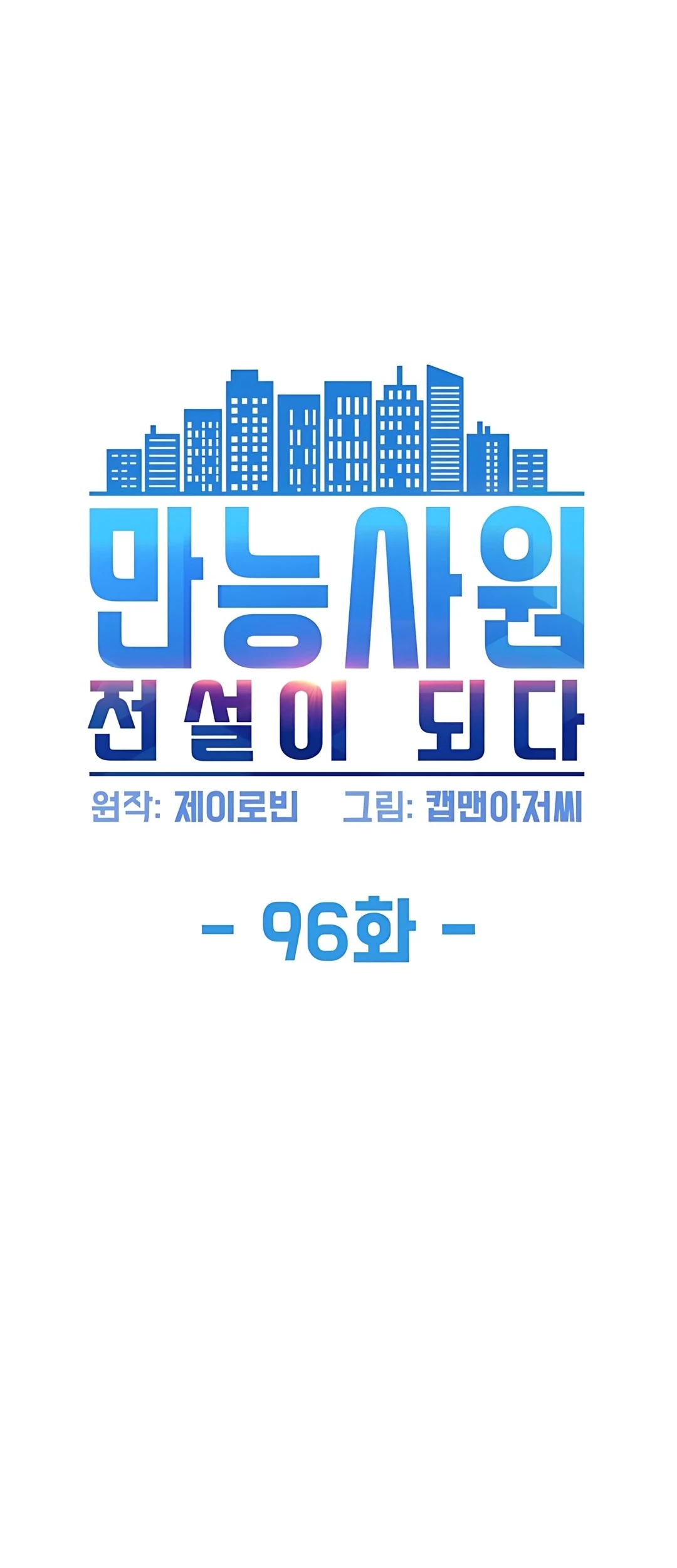 Becoming a Legendary Ace Employee Chapter 96 Gambar 38