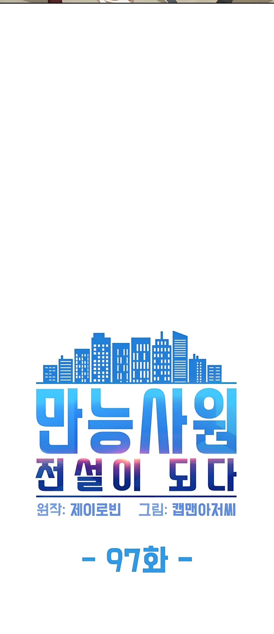 Becoming a Legendary Ace Employee Chapter 97 Gambar 6