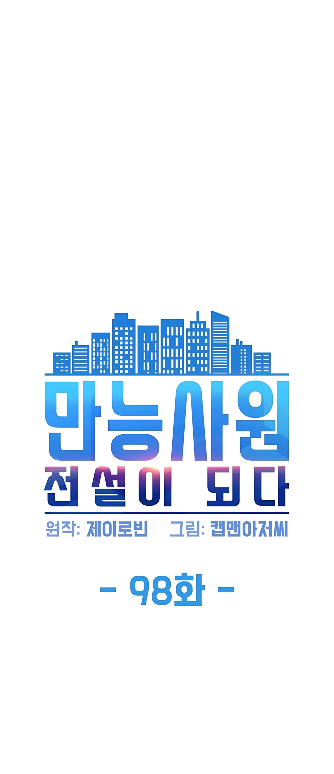 Becoming a Legendary Ace Employee Chapter 98 Gambar 8