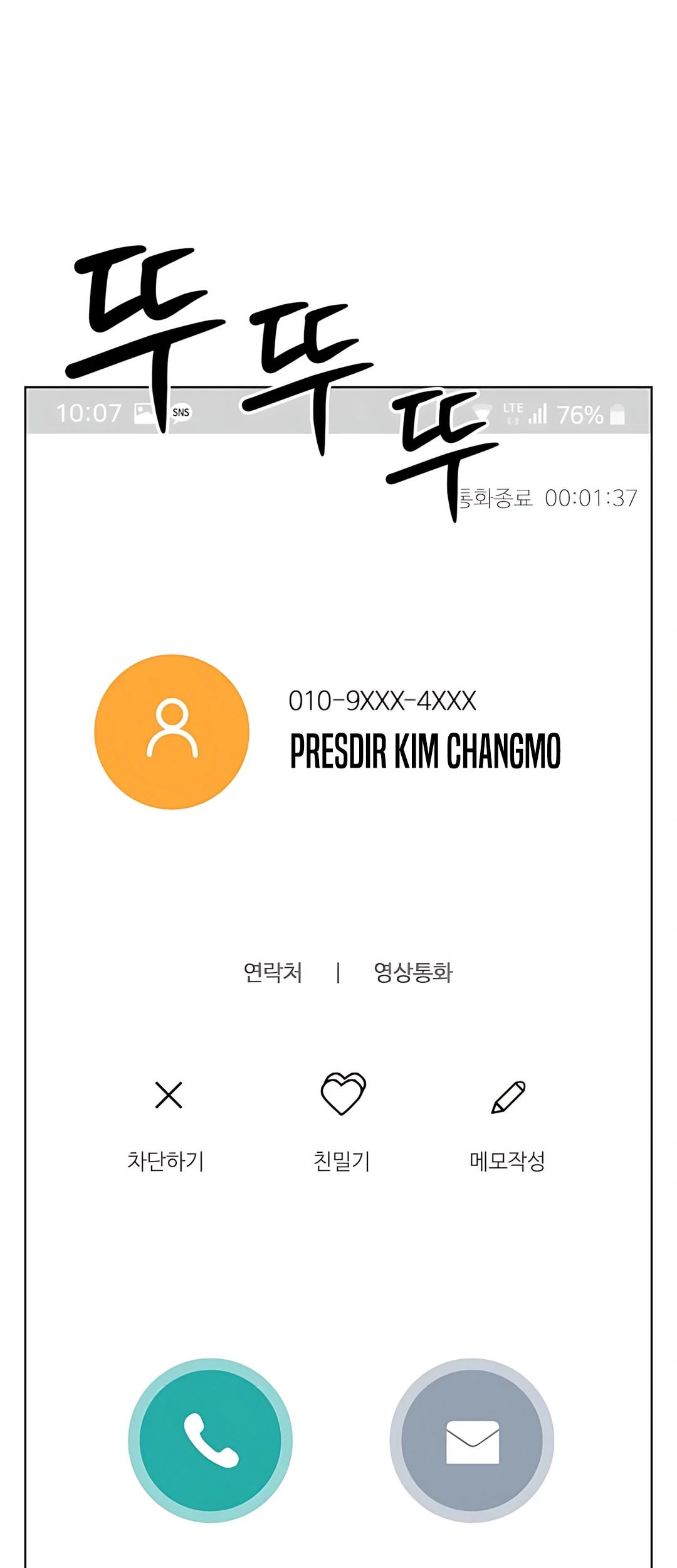 Becoming a Legendary Ace Employee Chapter 98 Gambar 103