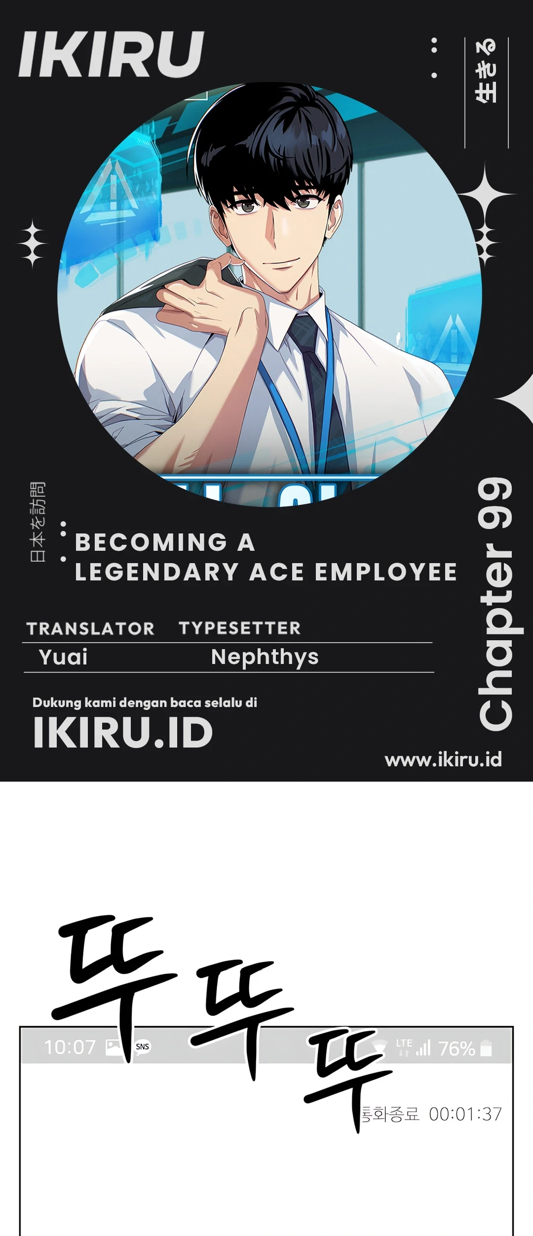 Baca Komik Becoming a Legendary Ace Employee Chapter 99 Gambar 1