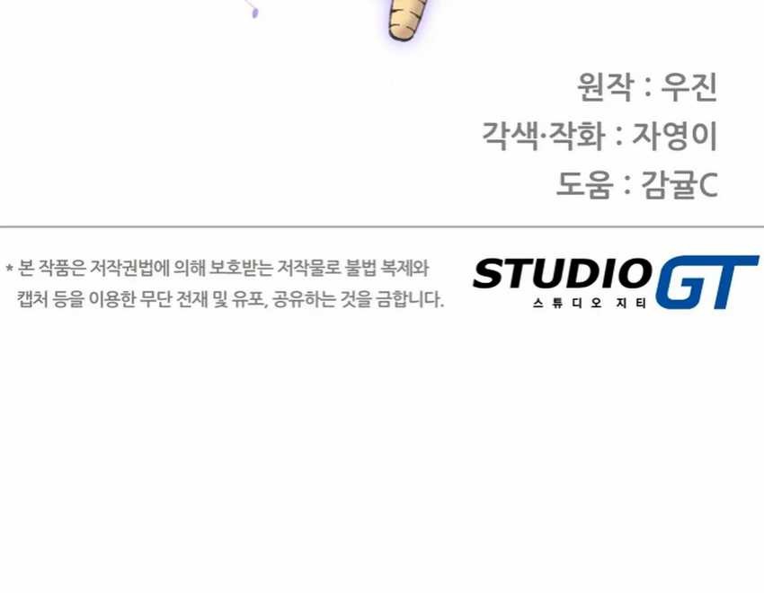 Beethoven Reborn Chapter 64 Gambar 100