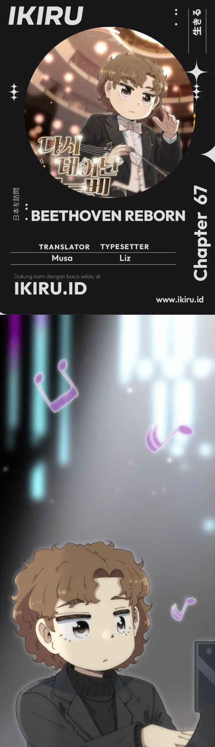 Baca Komik Beethoven Reborn Chapter 67 Gambar 1