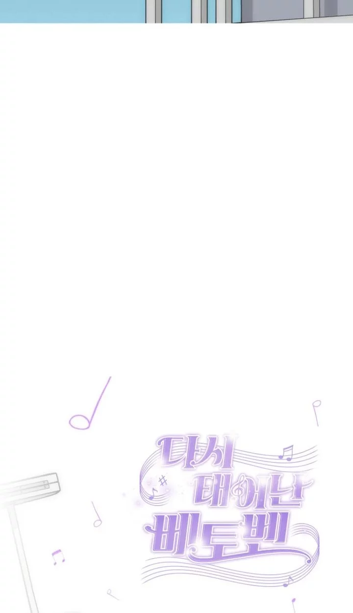 Beethoven Reborn Chapter 73 Gambar 160