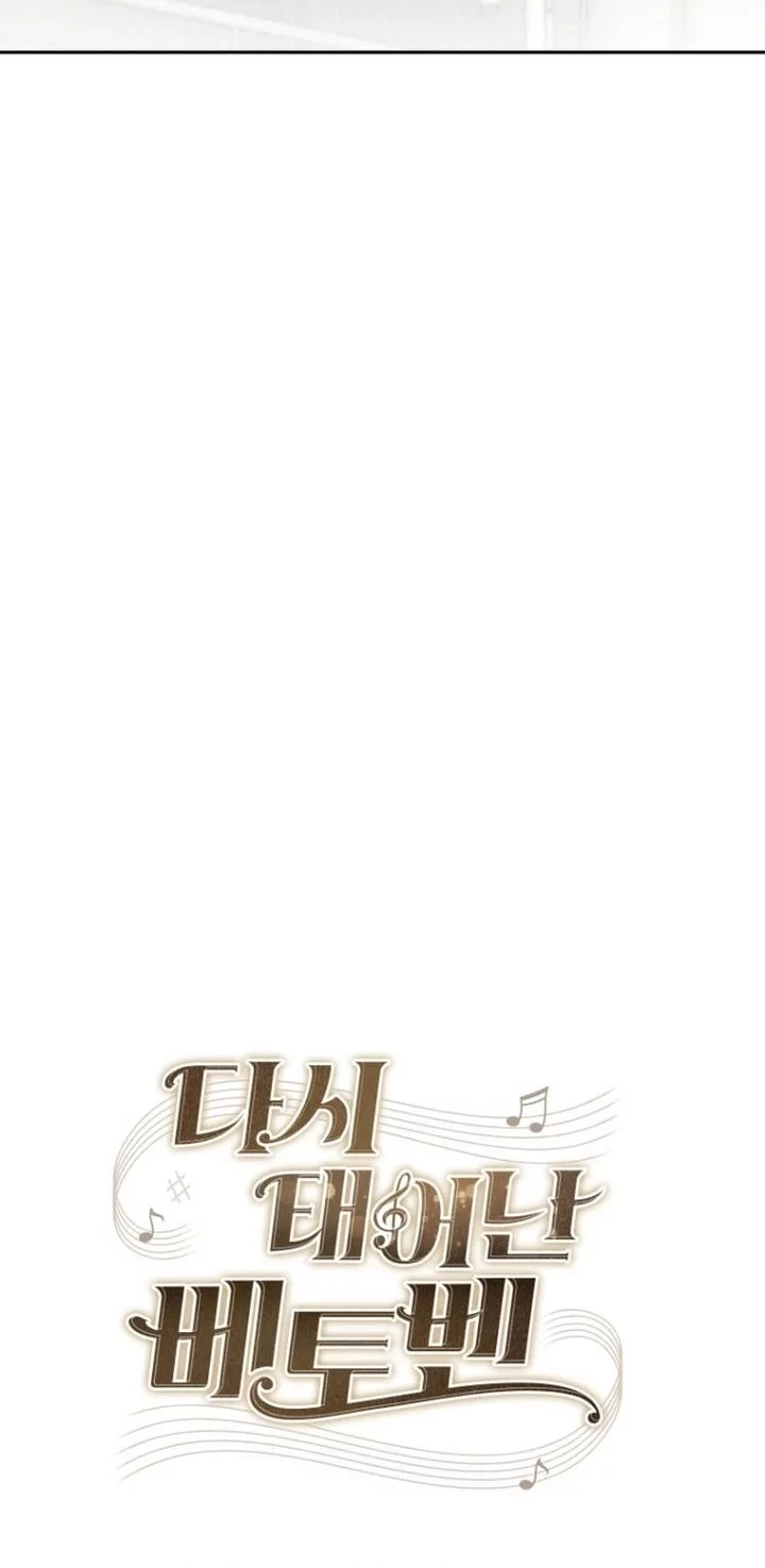 Beethoven Reborn Chapter 74 Gambar 42