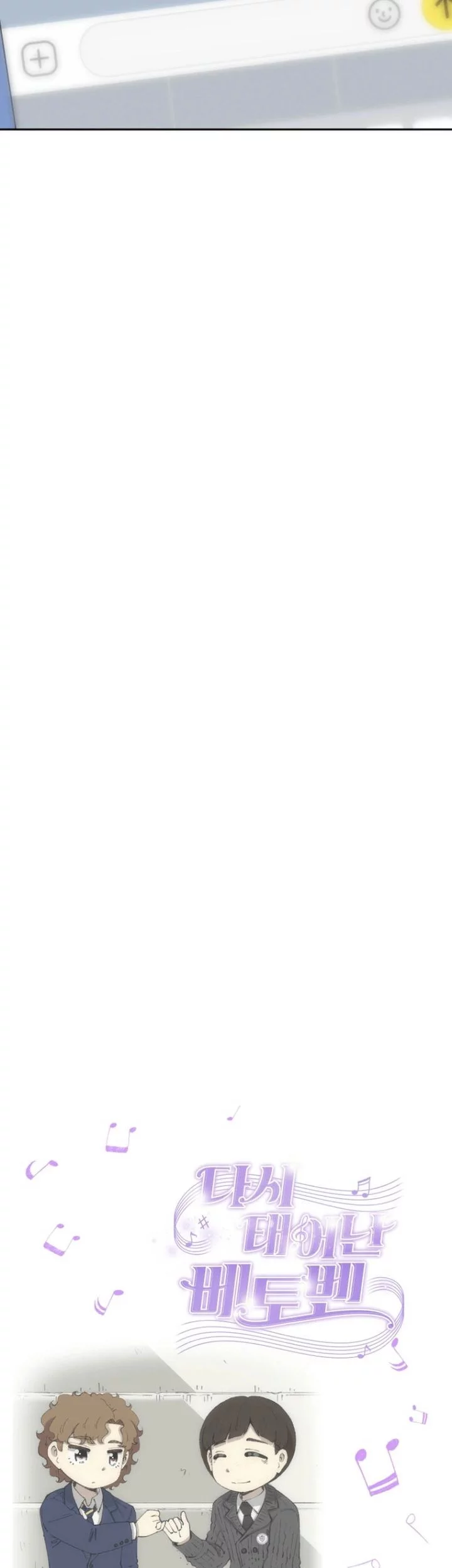 Beethoven Reborn Chapter 74 Gambar 100