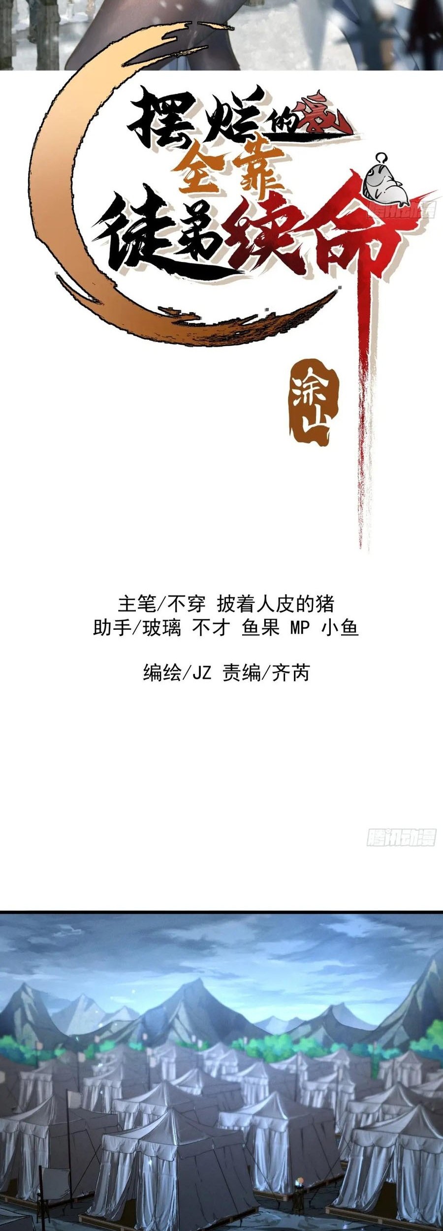 Baca  Being Pathetic, My Disciples Keep Me Alive Chapter 15 Gambar 2