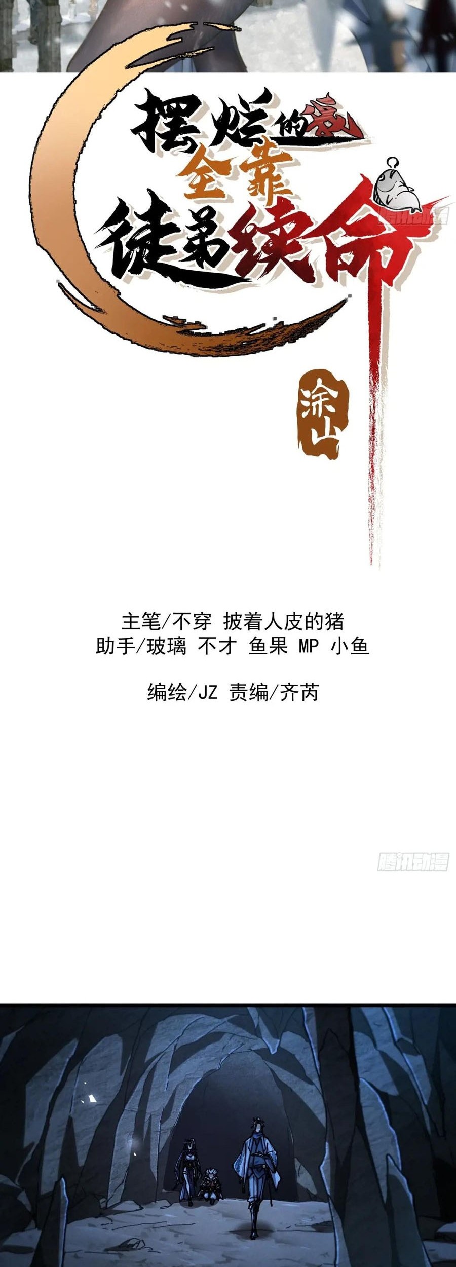 Baca  Being Pathetic, My Disciples Keep Me Alive Chapter 17 Gambar 2