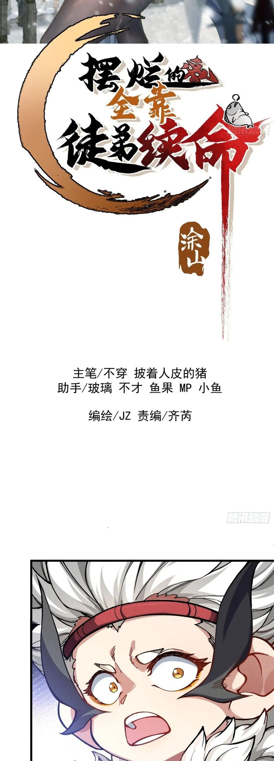 Baca Being Pathetic, My Disciples Keep Me Alive Chapter 18 Gambar 2